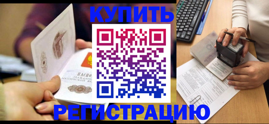 прописка для военкомата в Бавлах